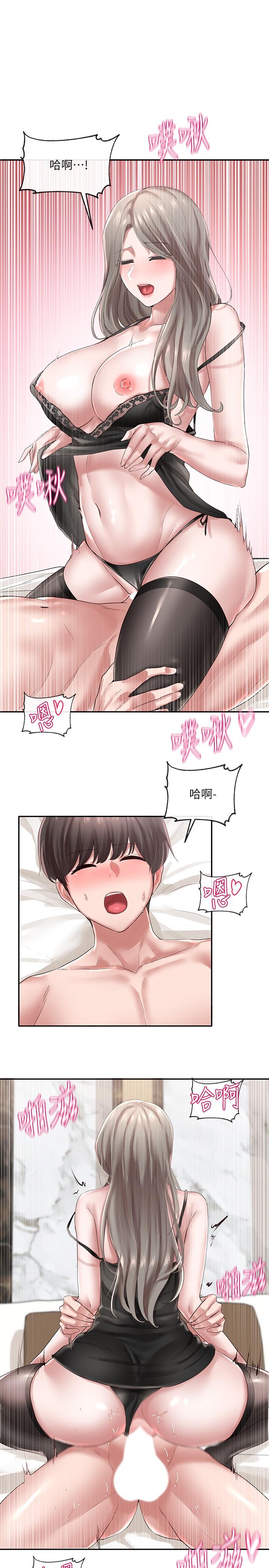 23P - 社团学姊