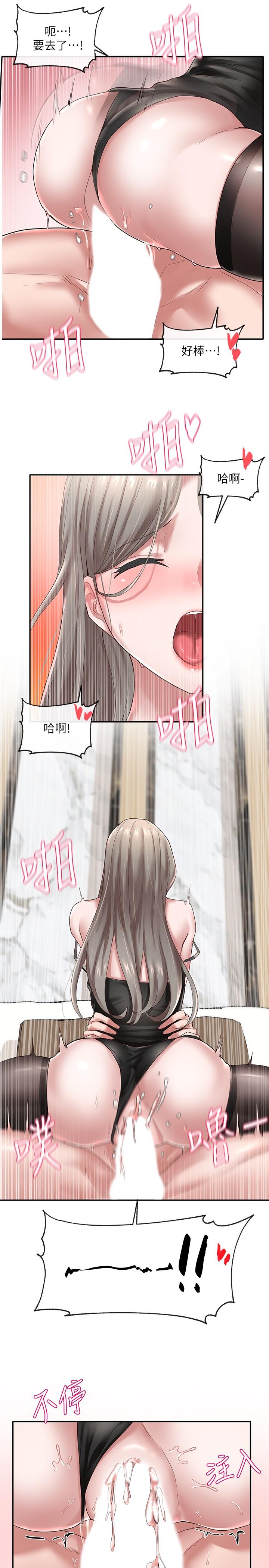 31P - 社团学姊