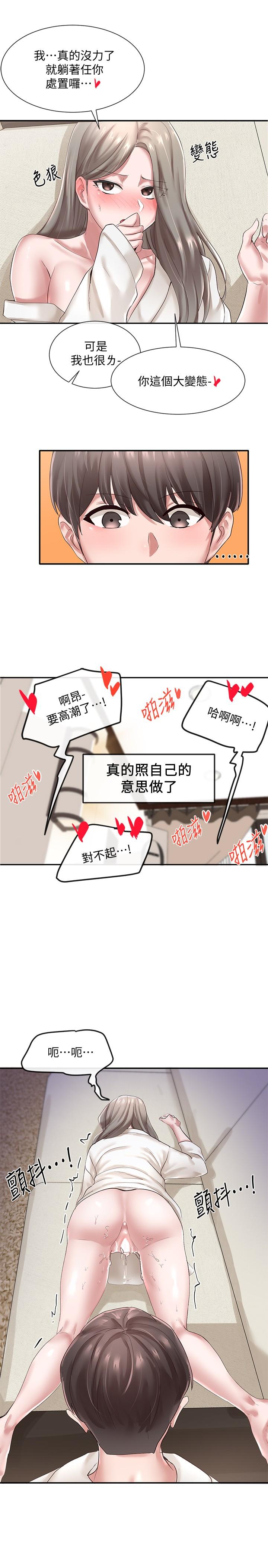 25P - 社团学姊