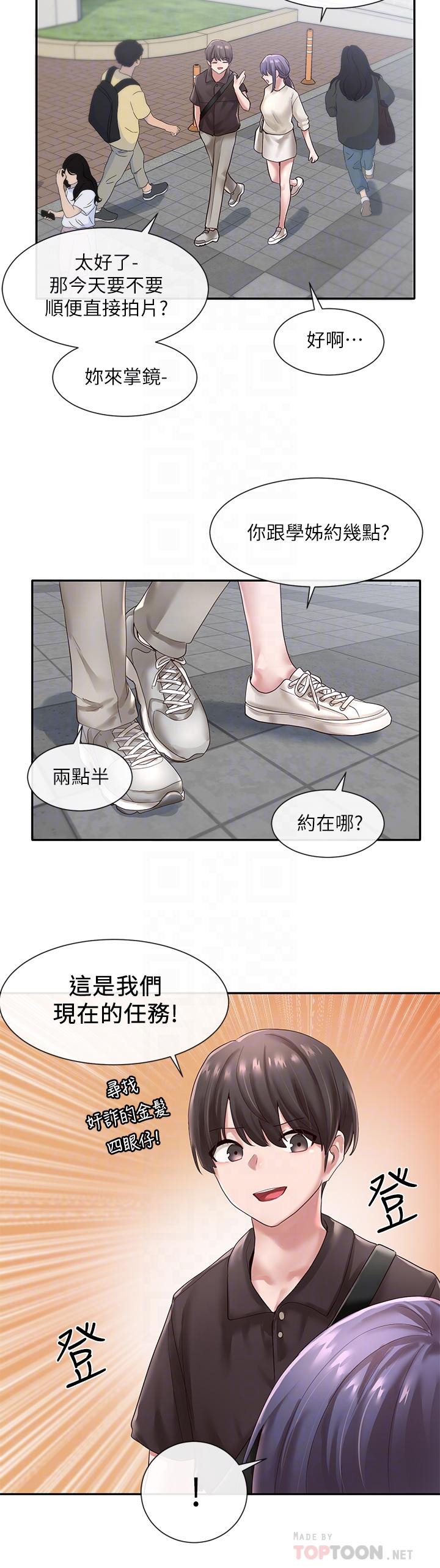 16P - 社团学姊