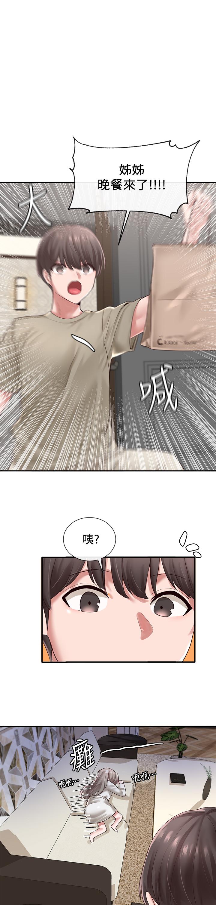 1P - 社团学姊