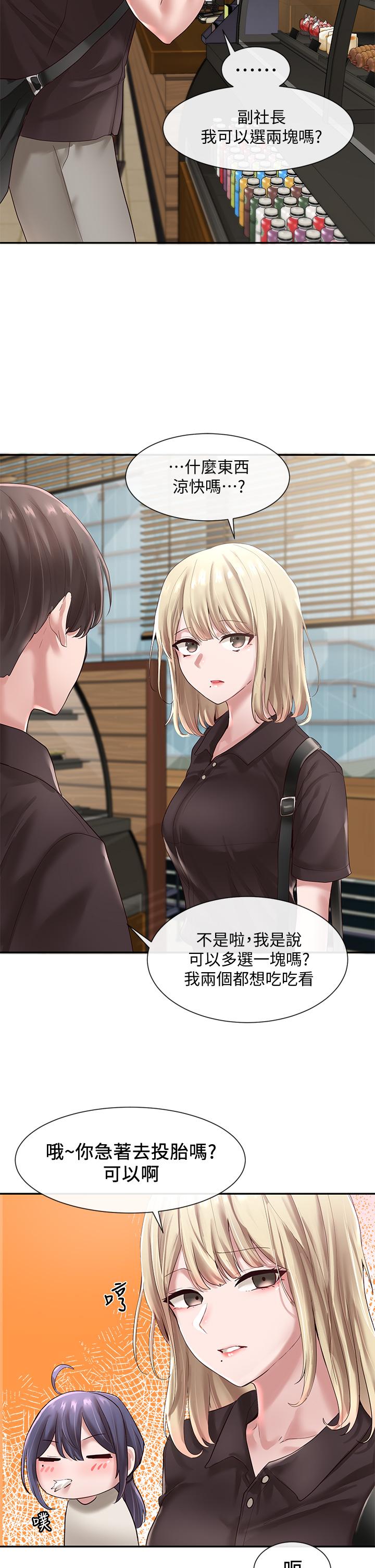 20P - 社团学姊