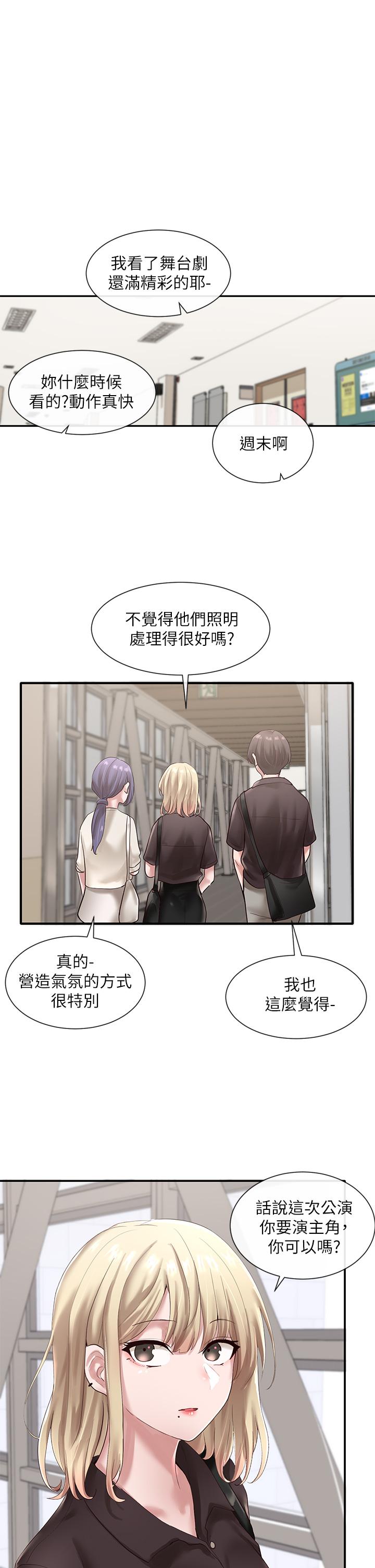 22P - 社团学姊