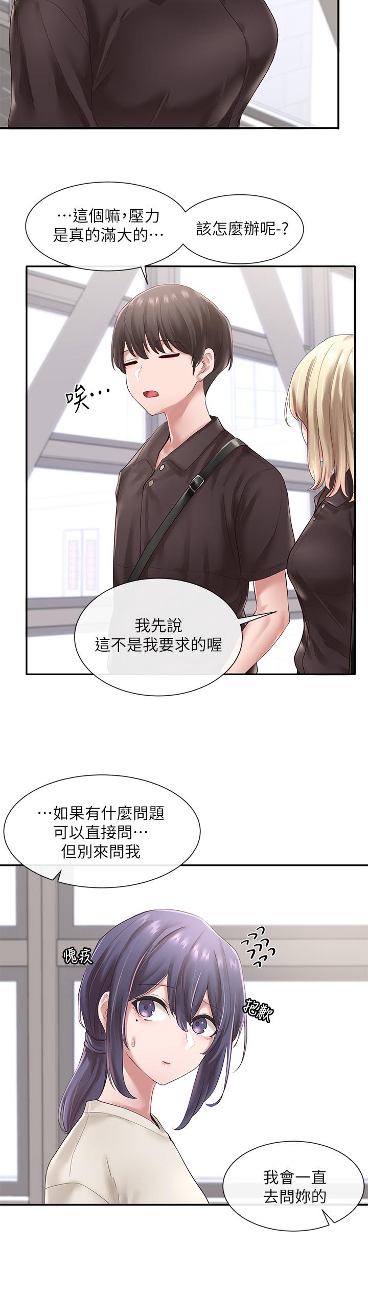 23P - 社团学姊
