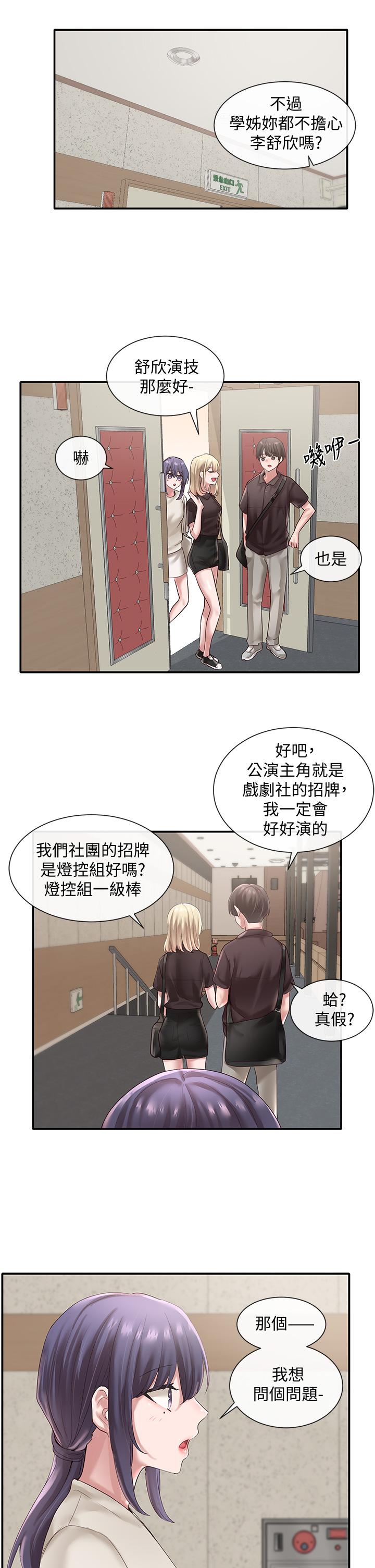 24P - 社团学姊