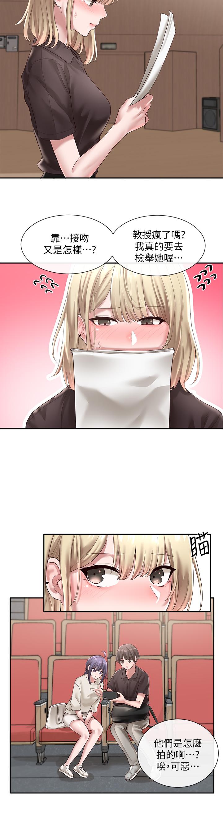 29P - 社团学姊