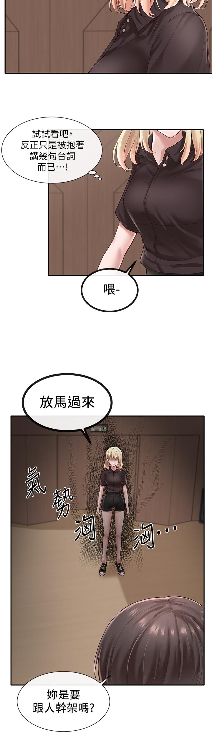 13P - 社团学姊