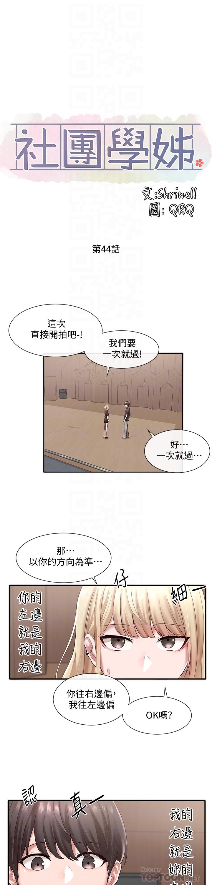 14P - 社团学姊