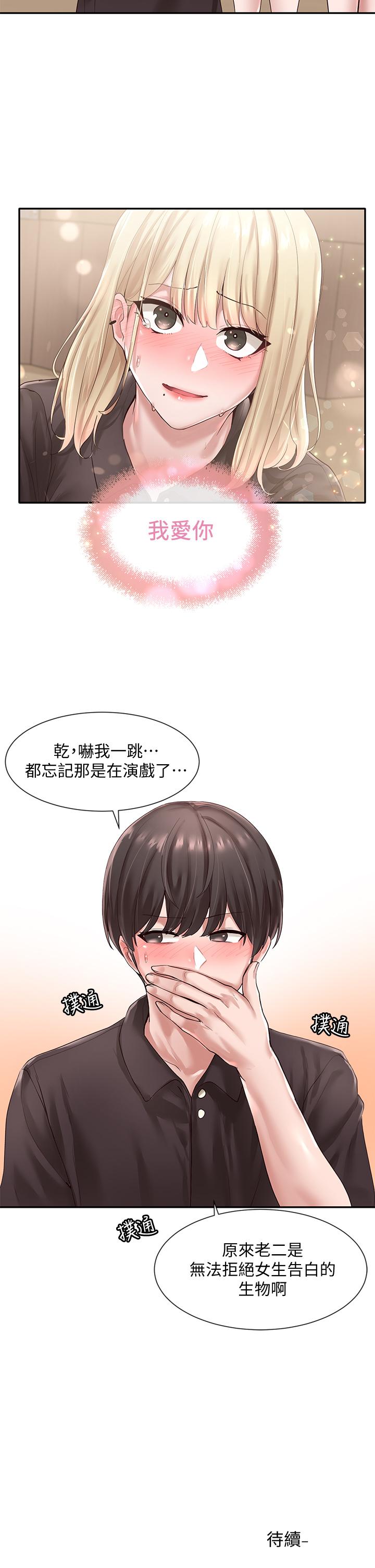 31P - 社团学姊