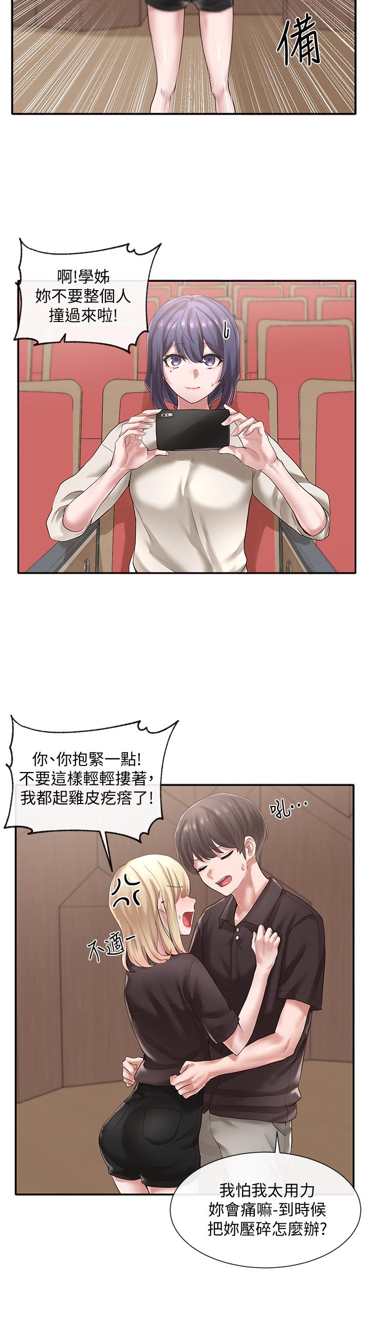 5P - 社团学姊