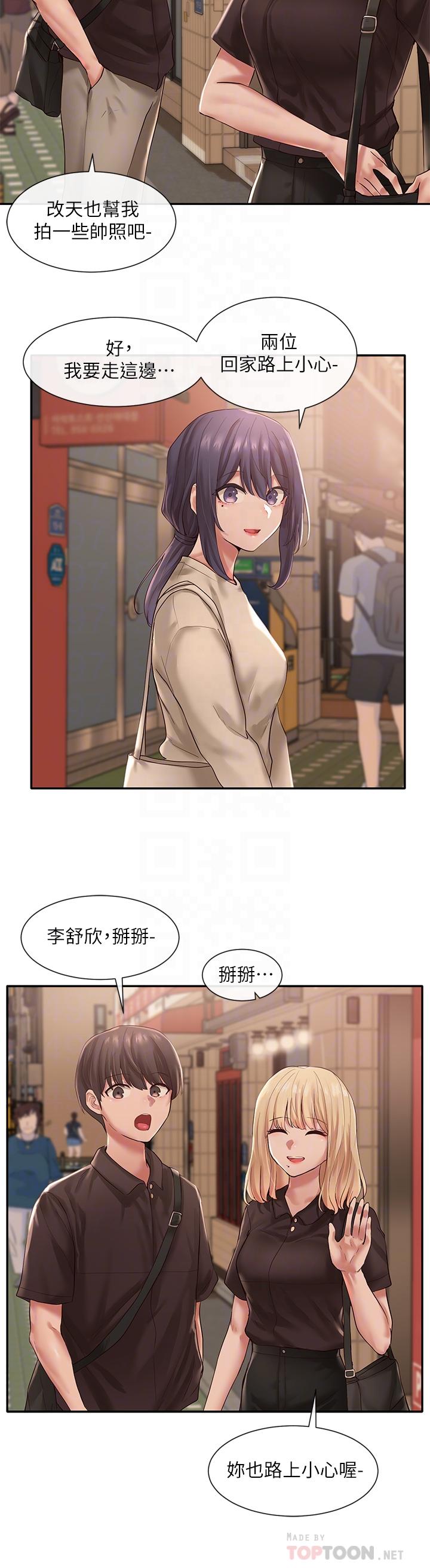 10P - 社团学姊