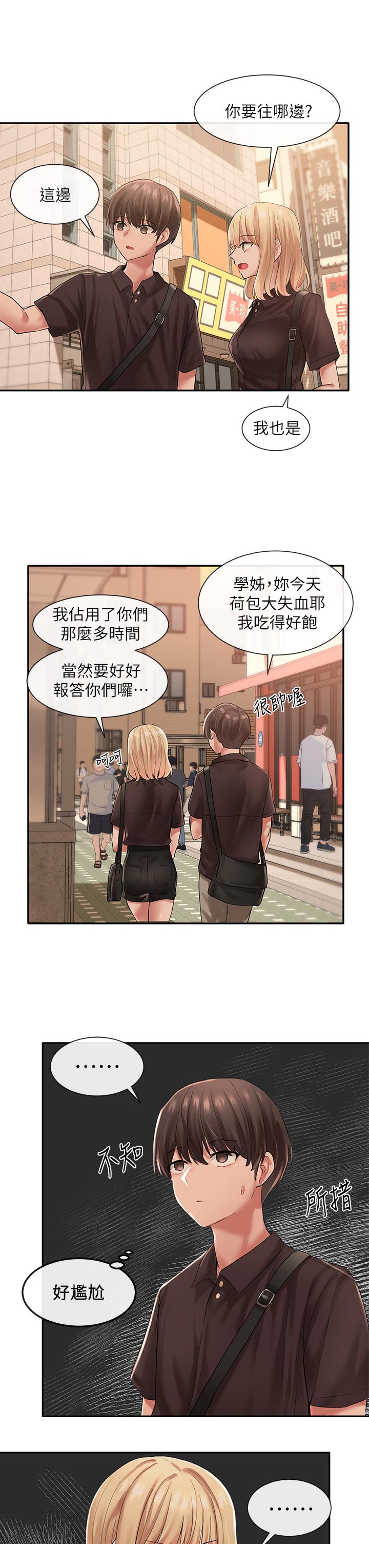 11P - 社团学姊