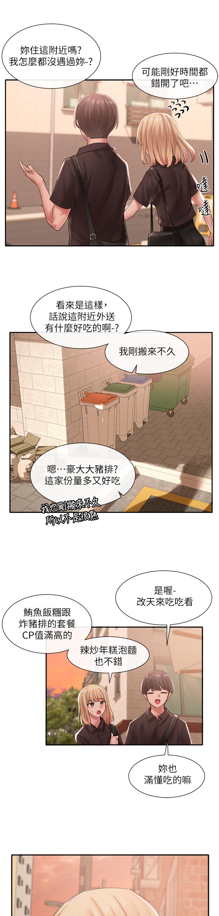 17P - 社团学姊