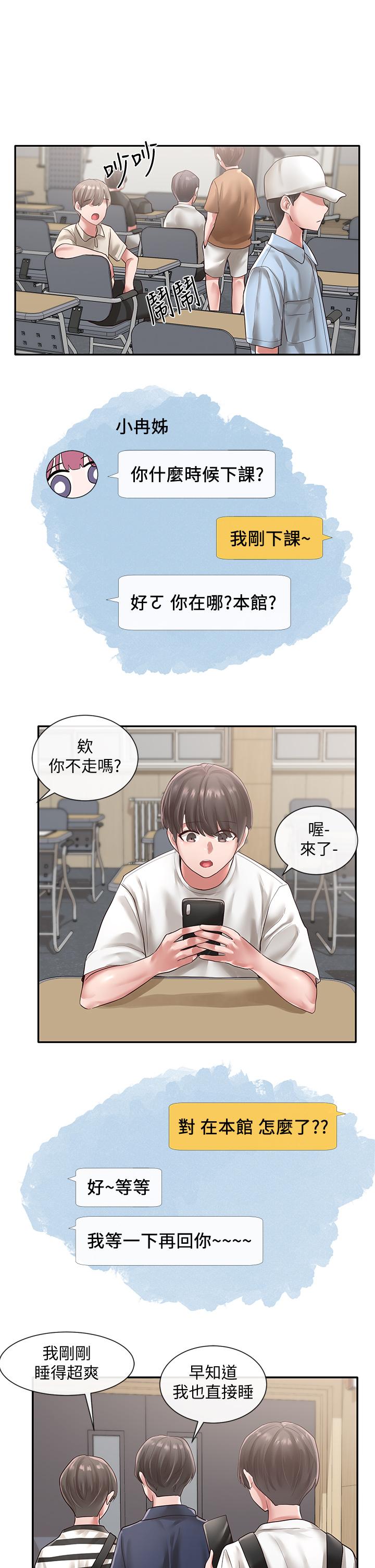 25P - 社团学姊
