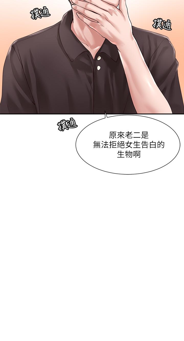 2P - 社团学姊