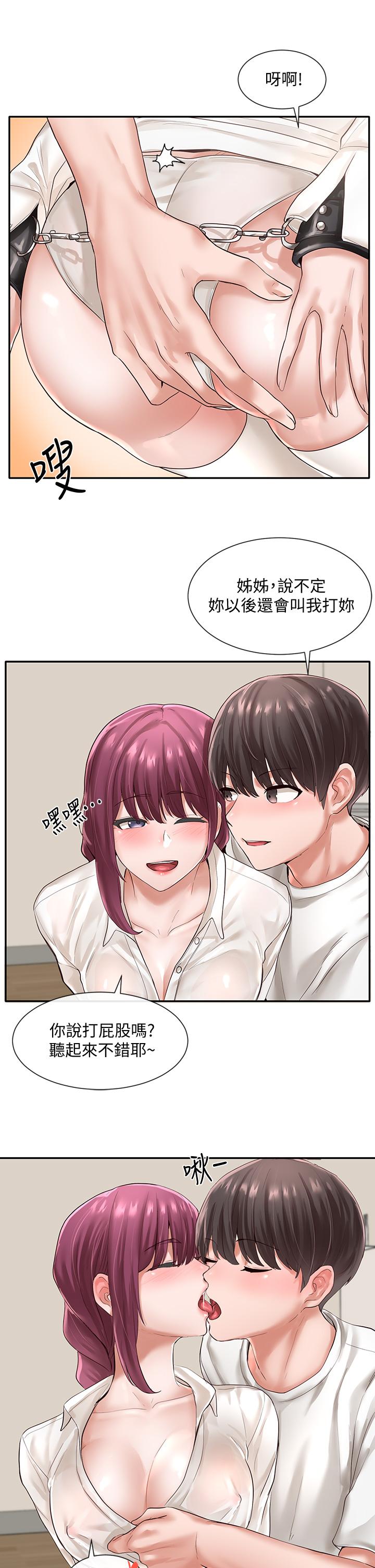 26P - 社团学姊