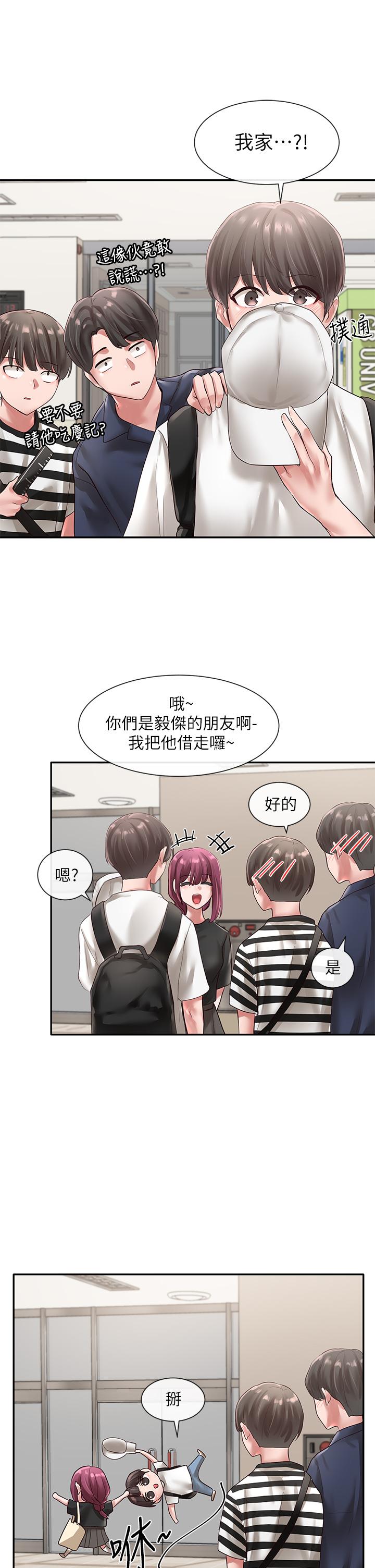 2P - 社团学姊