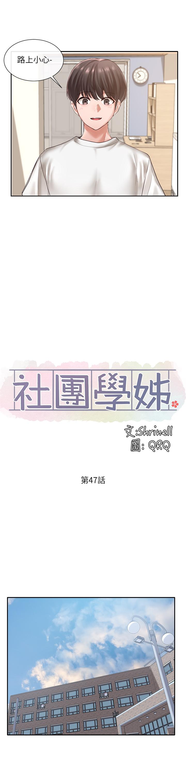 22P - 社团学姊