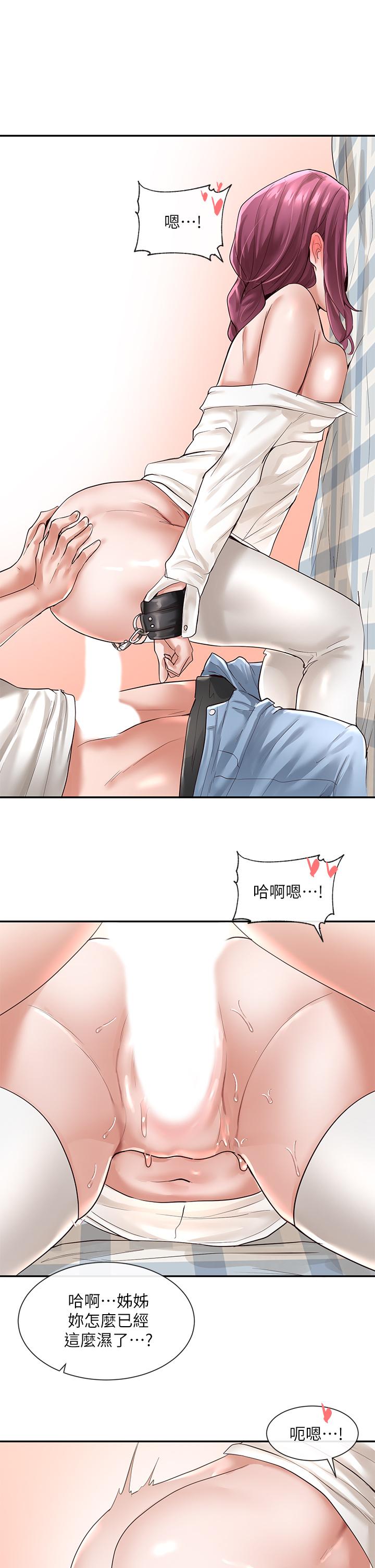 2P - 社团学姊