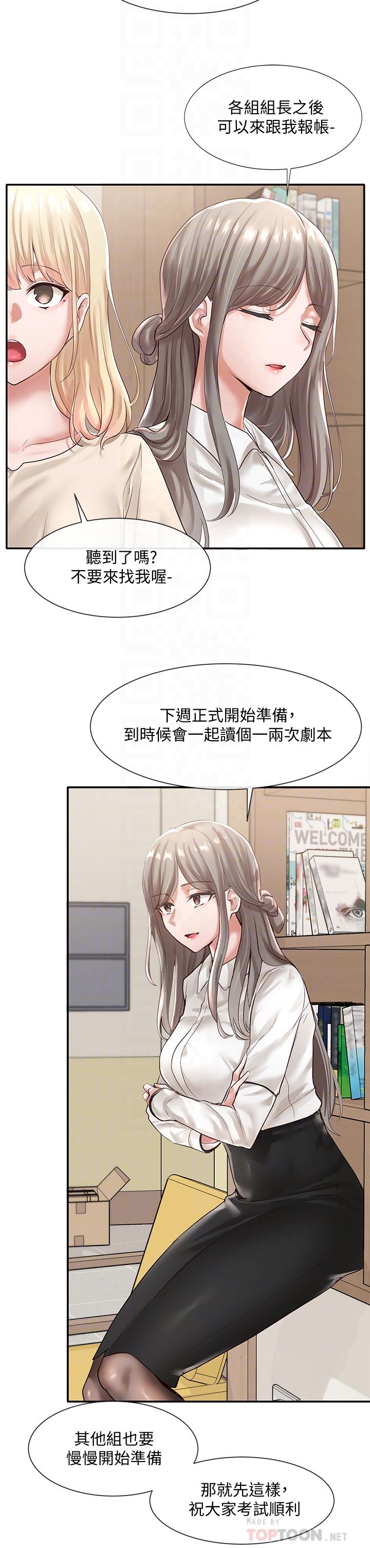 10P - 社团学姊
