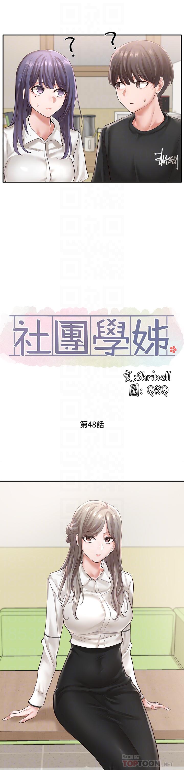 14P - 社团学姊