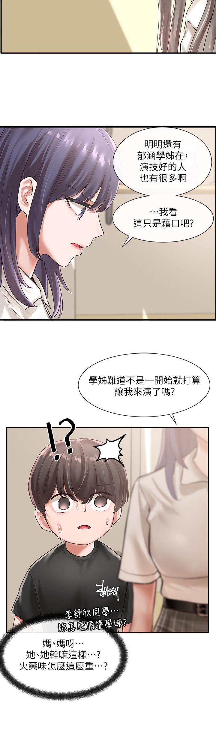 17P - 社团学姊