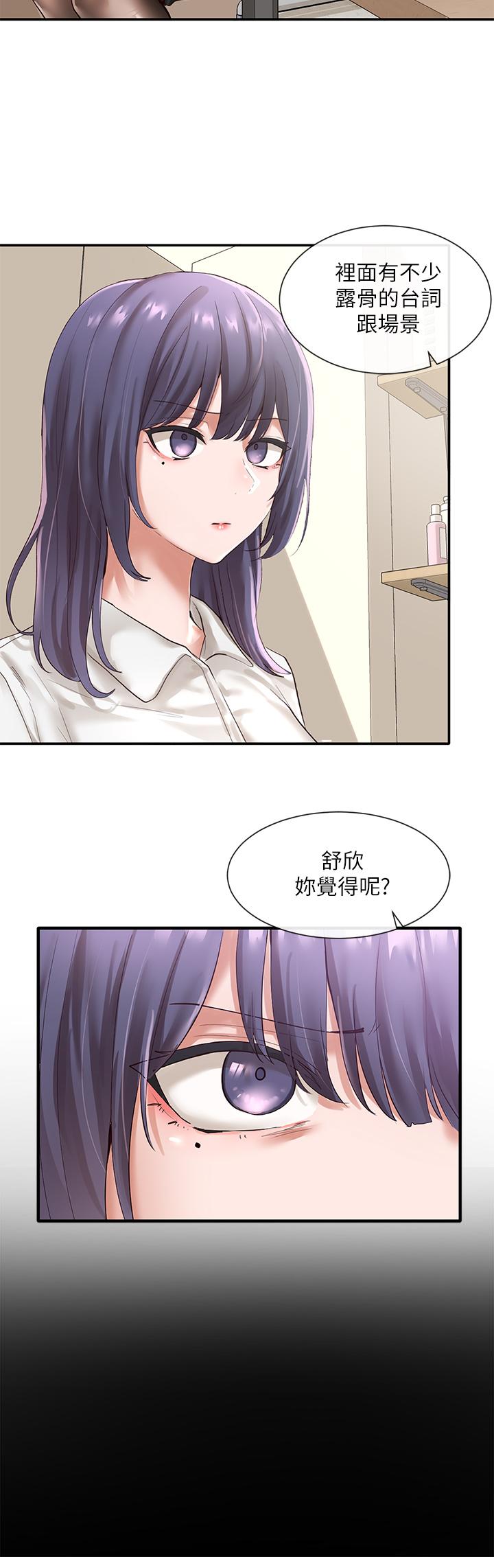 19P - 社团学姊