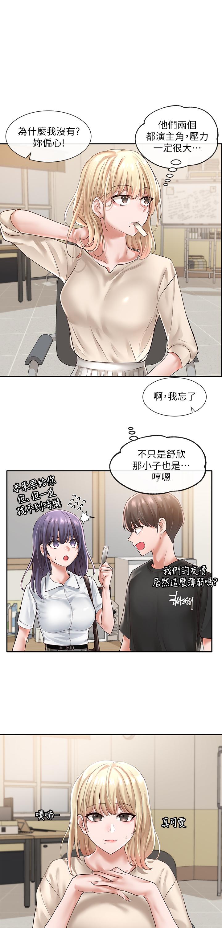 2P - 社团学姊