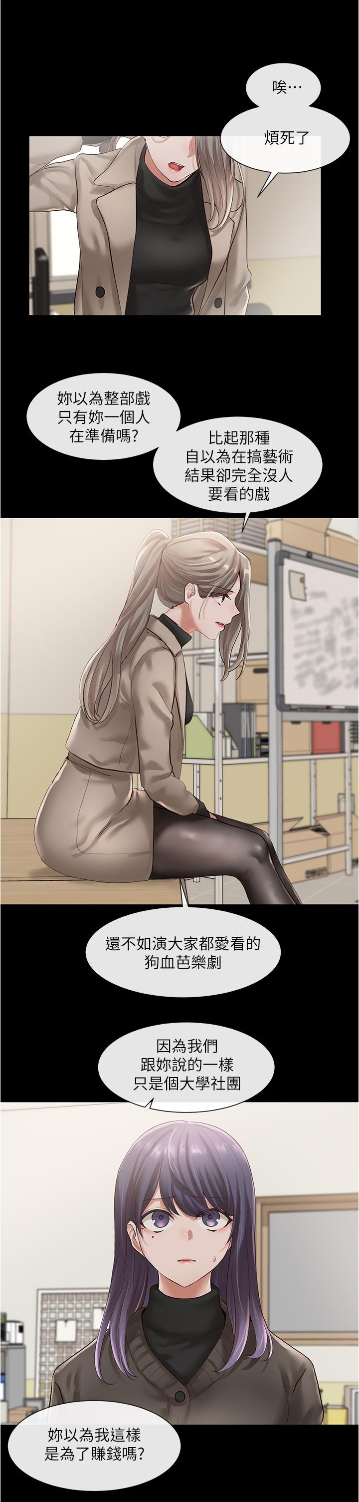 24P - 社团学姊