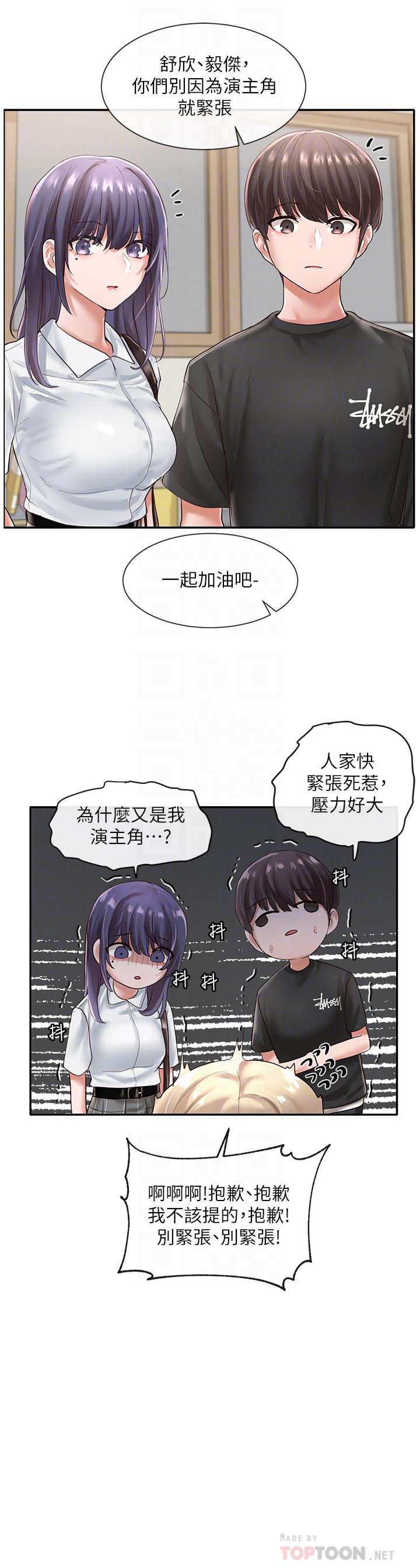 4P - 社团学姊