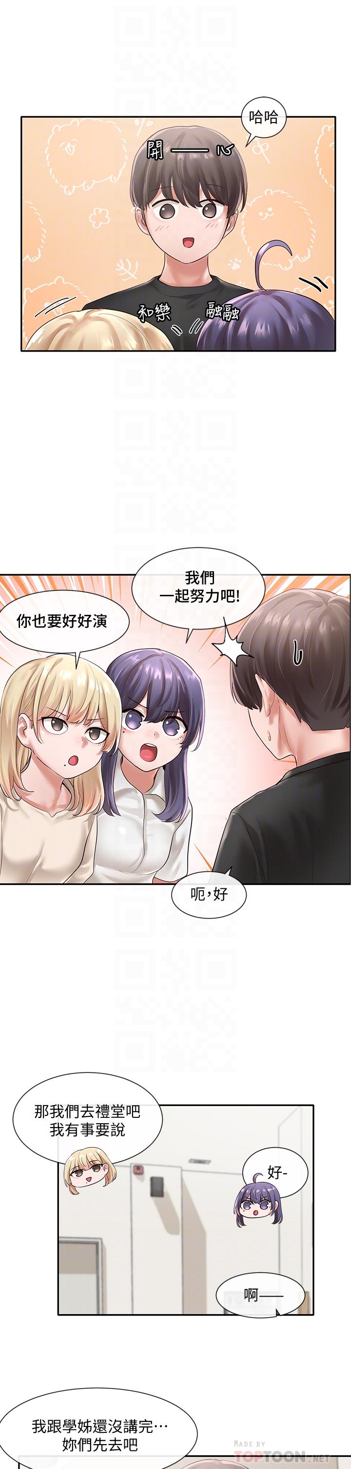 14P - 社团学姊