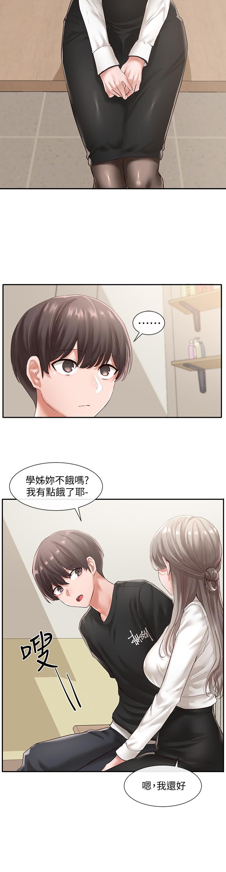 19P - 社团学姊