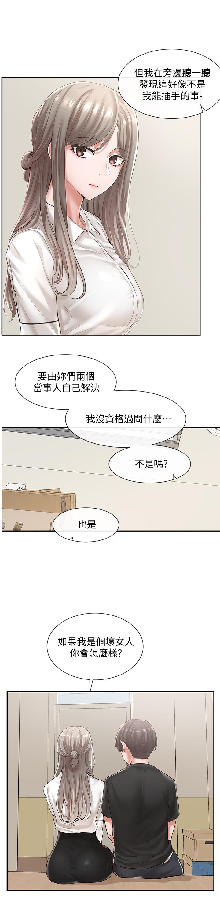 22P - 社团学姊