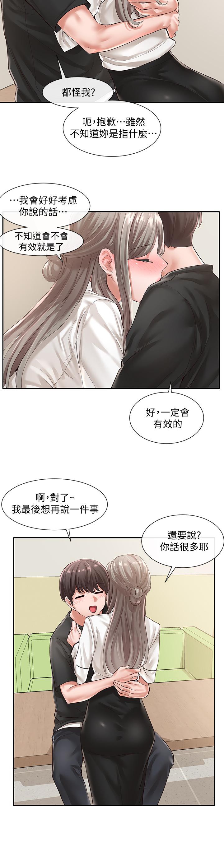 31P - 社团学姊
