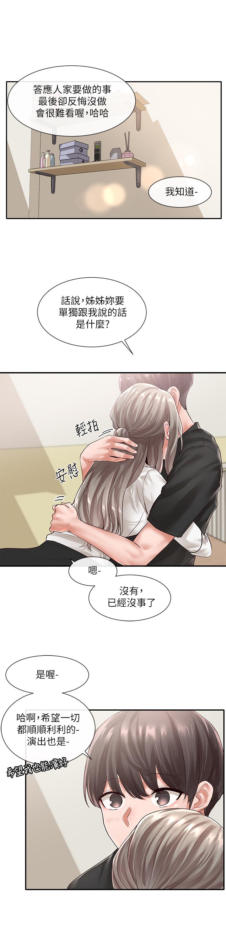 32P - 社团学姊