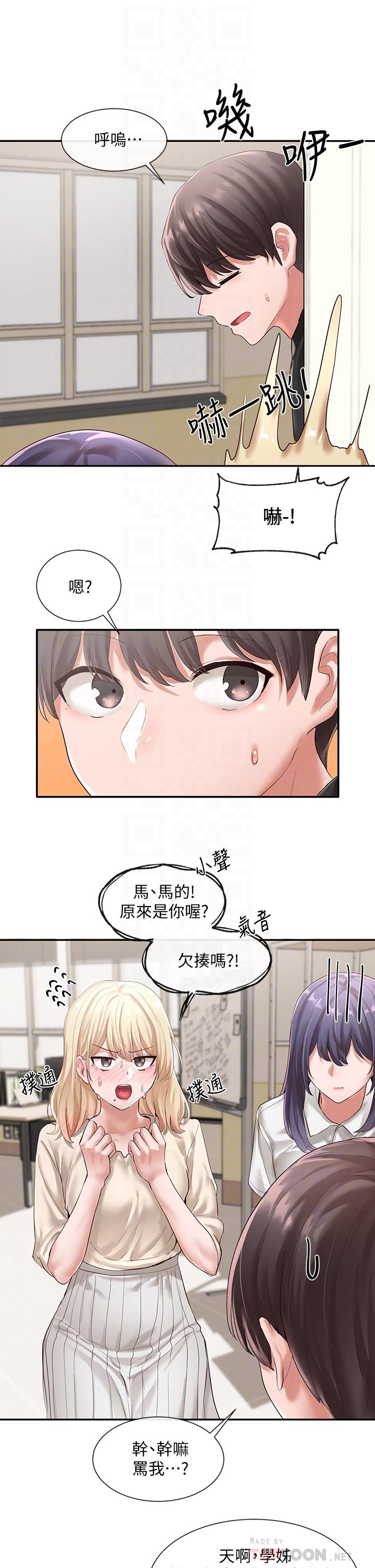 8P - 社团学姊