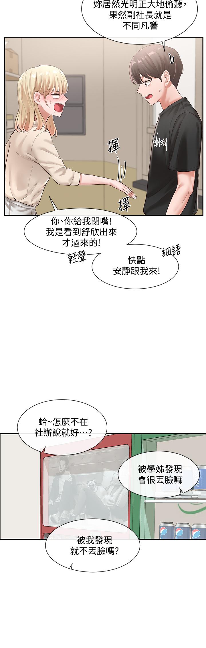 9P - 社团学姊