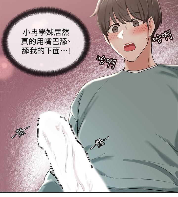 17P - 社团学姊