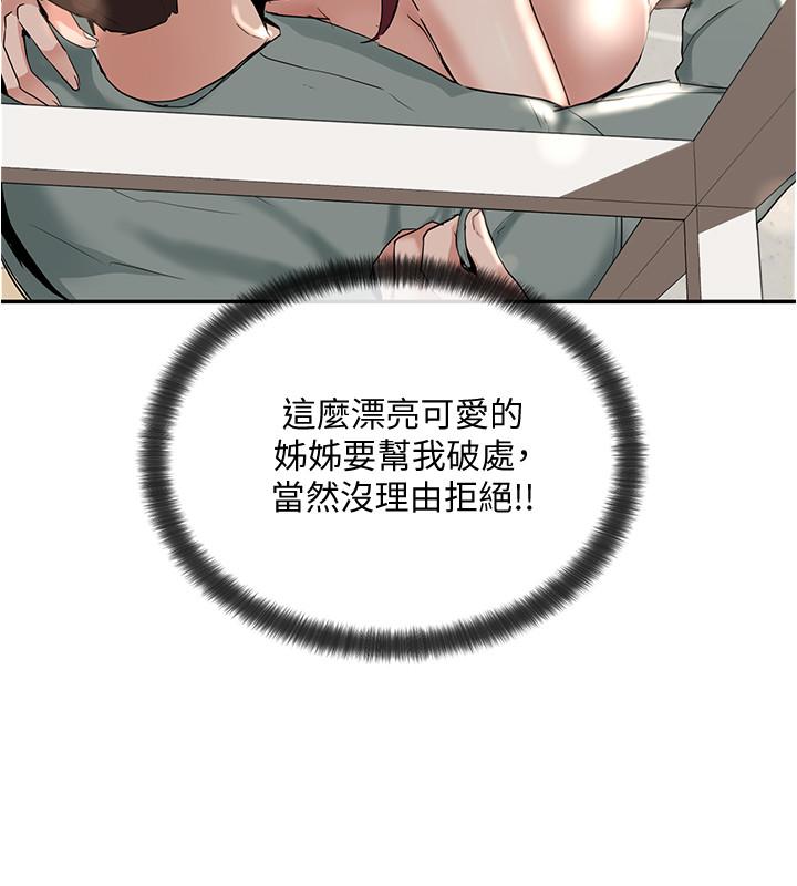 21P - 社团学姊