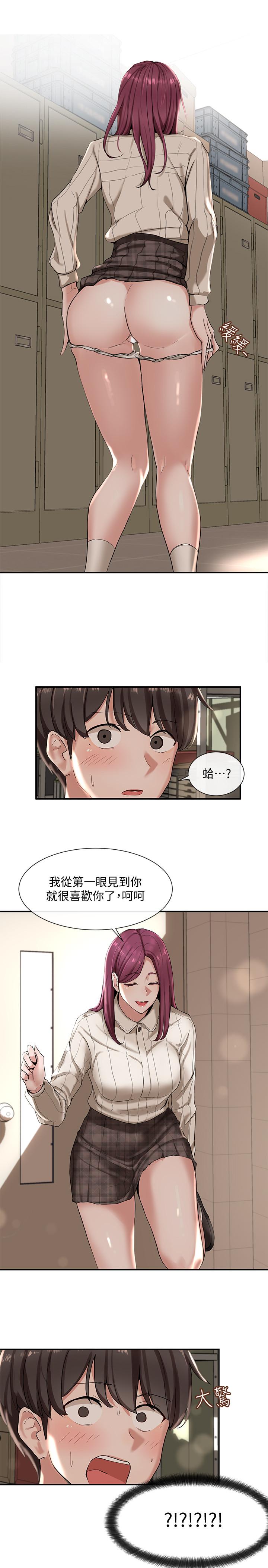 2P - 社团学姊