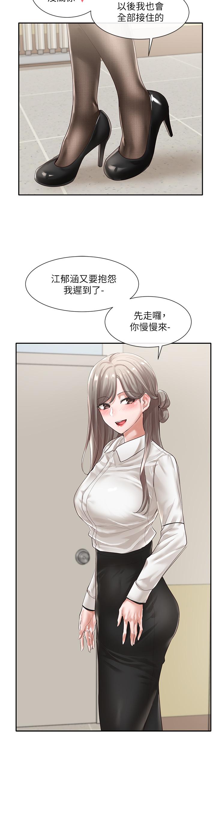 25P - 社团学姊