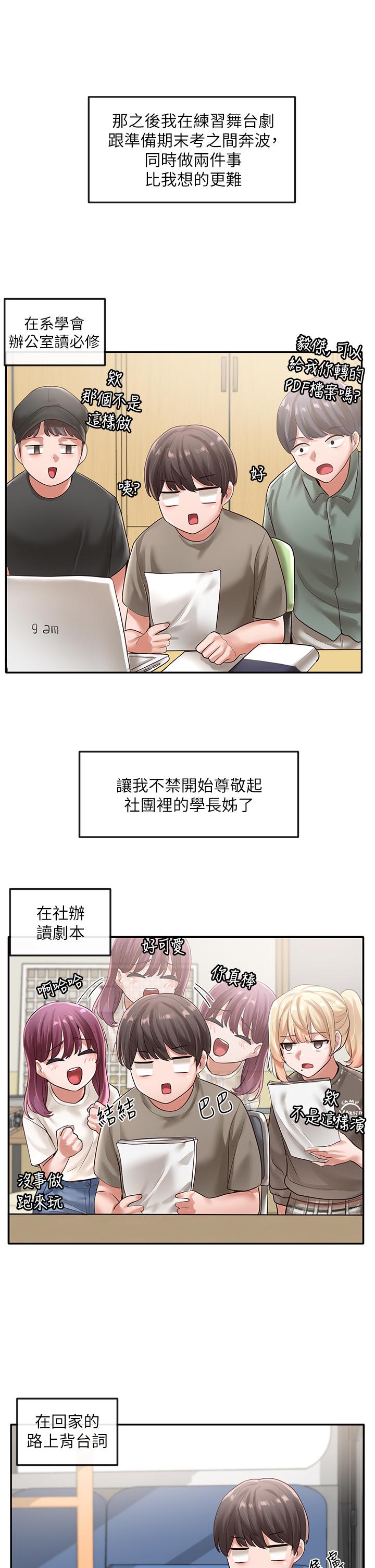 29P - 社团学姊