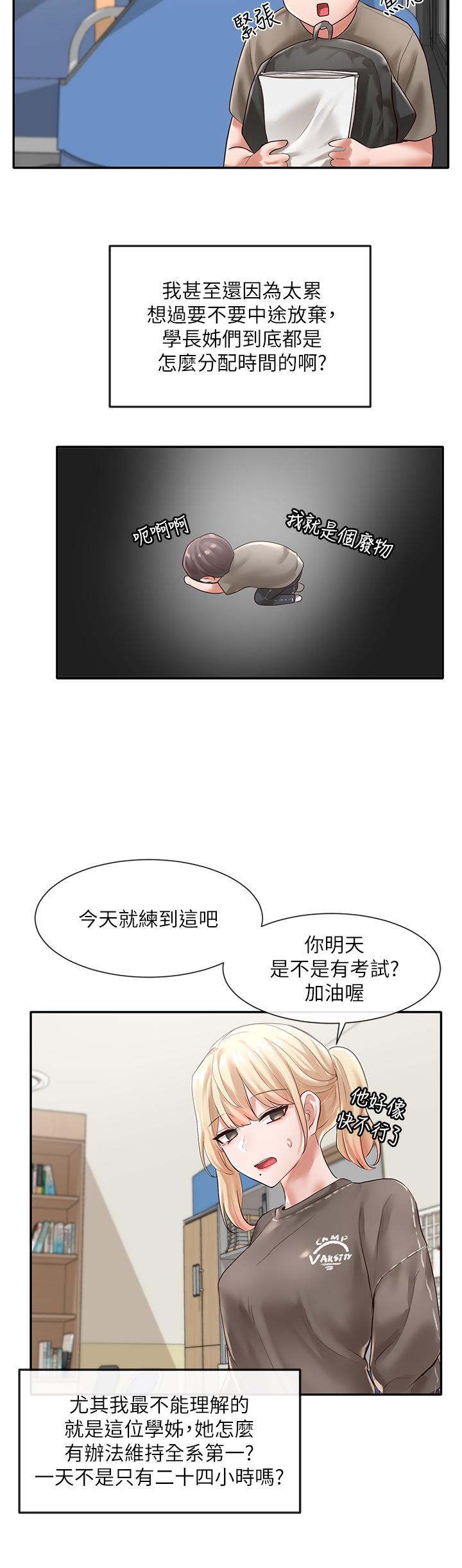 30P - 社团学姊