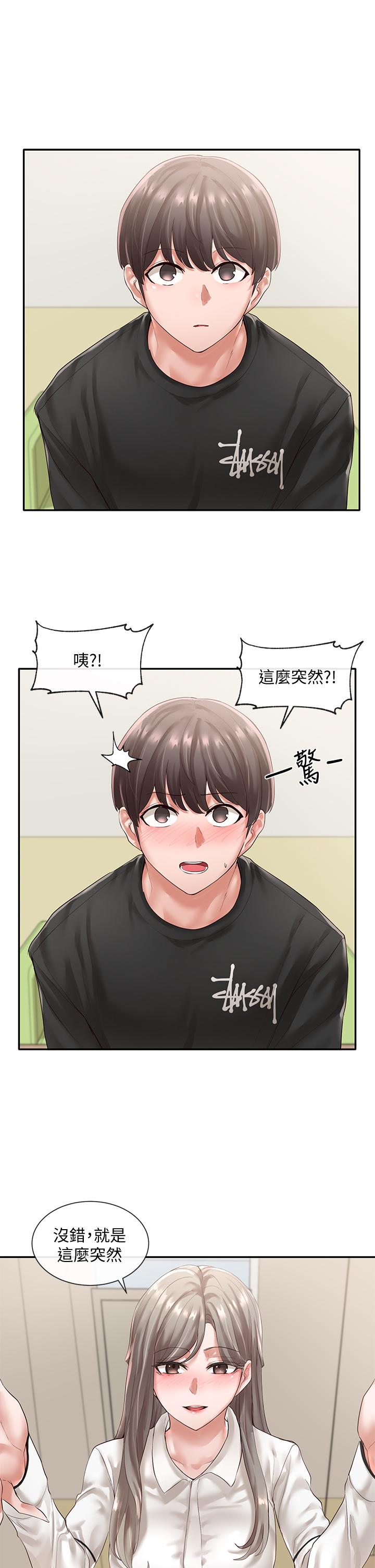 3P - 社团学姊