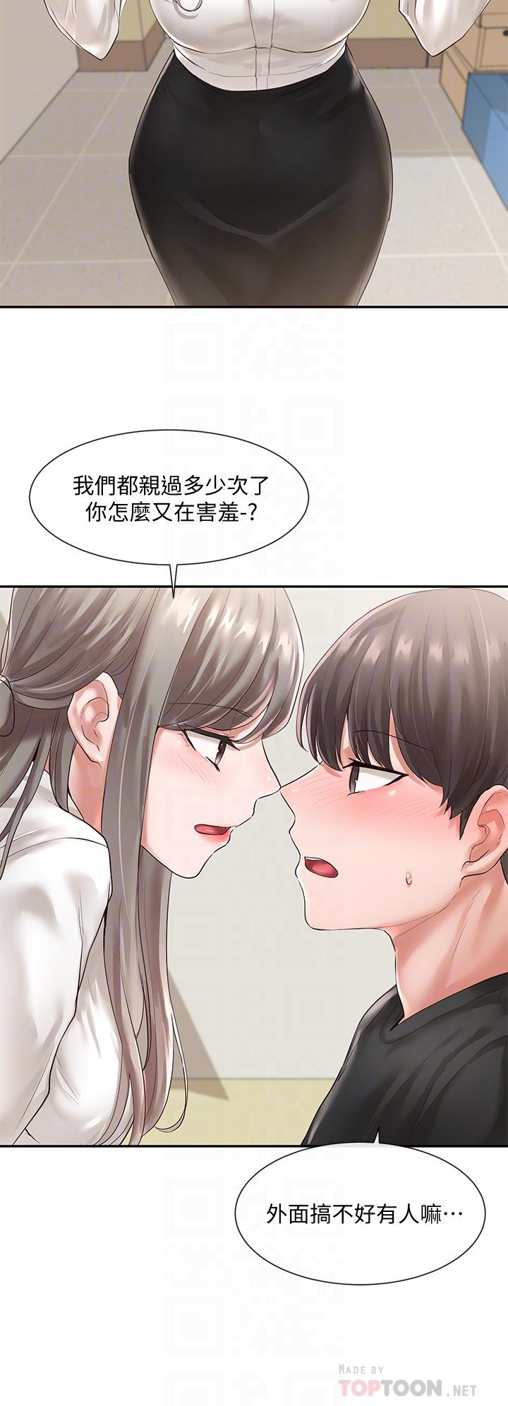 4P - 社团学姊