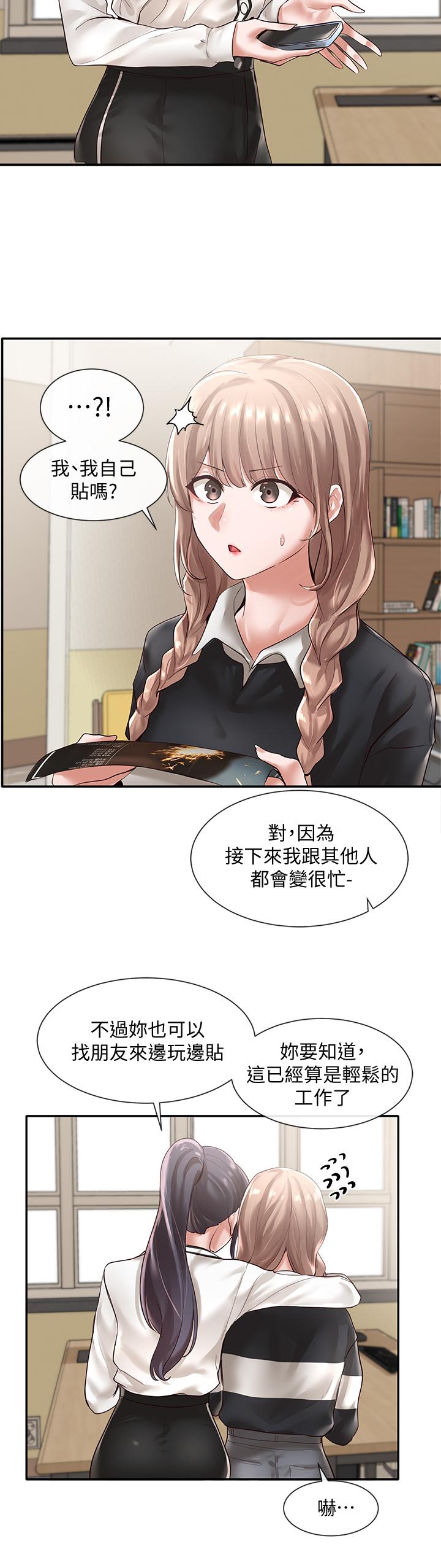 17P - 社团学姊