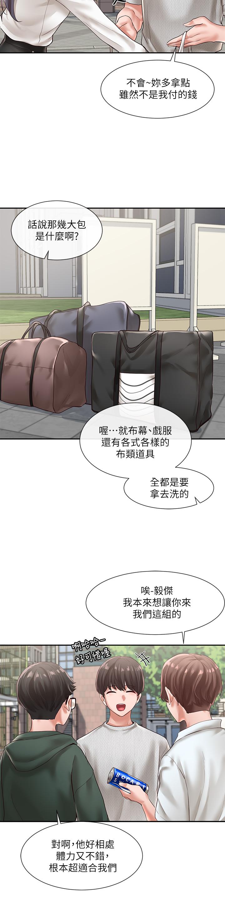 25P - 社团学姊
