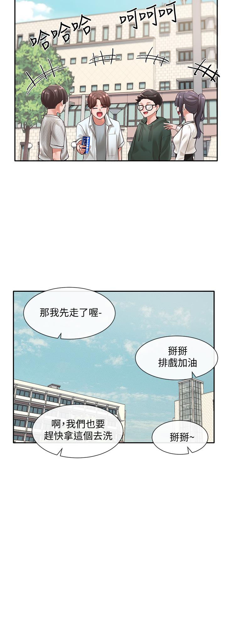 29P - 社团学姊