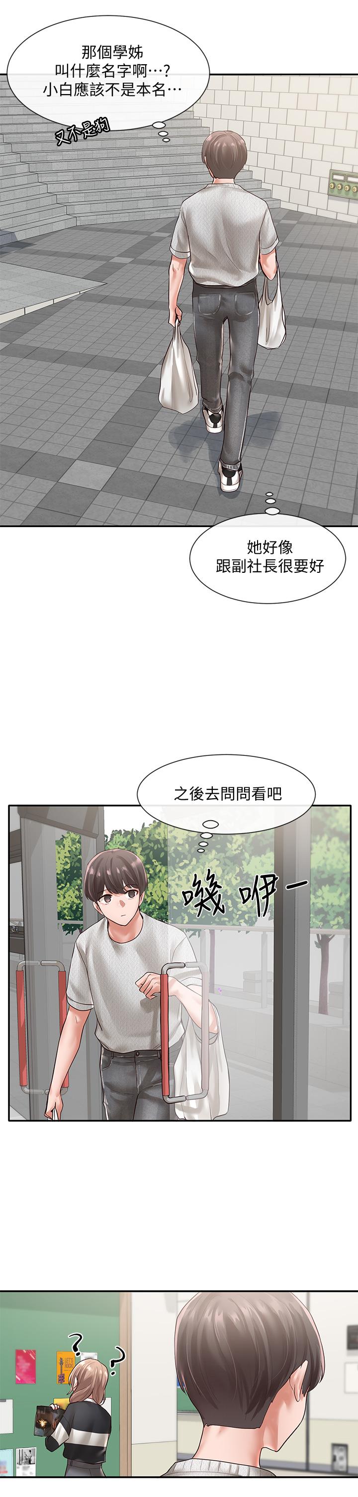 30P - 社团学姊