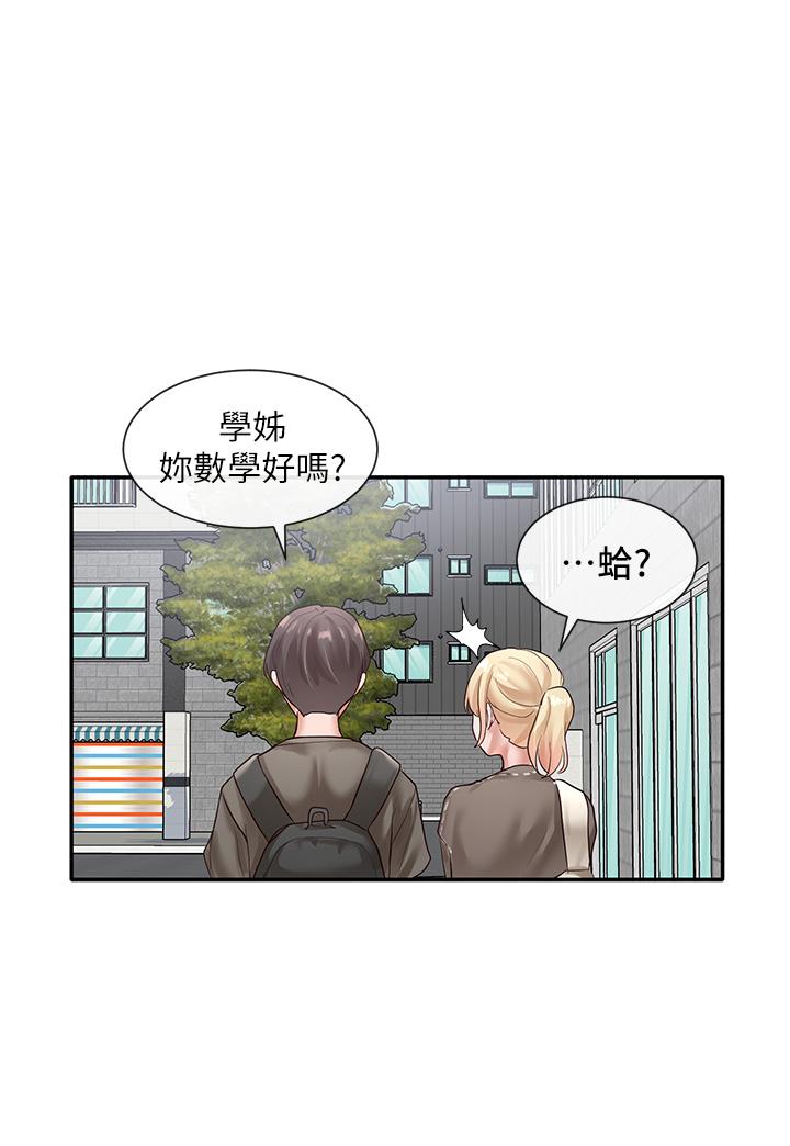 3P - 社团学姊